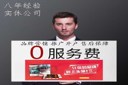 SEM竞价开户实战经验总结：案例分享